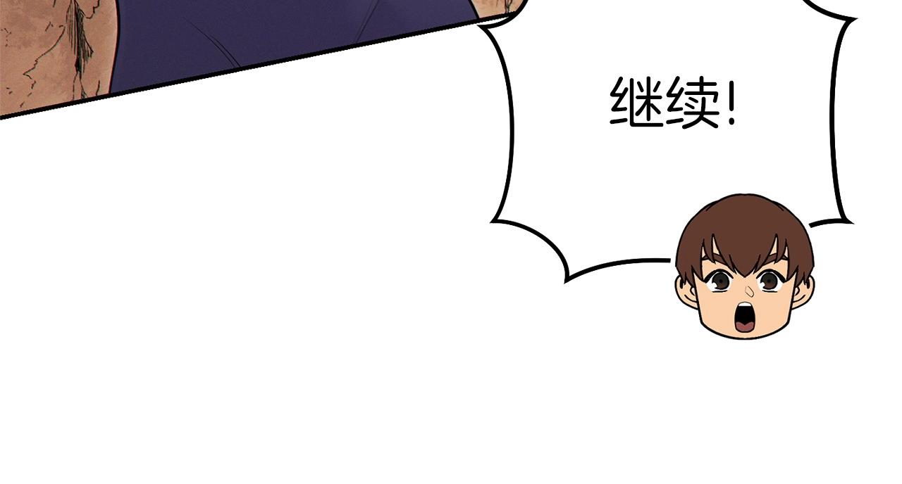 第108话 成为我的盘中餐吧！149