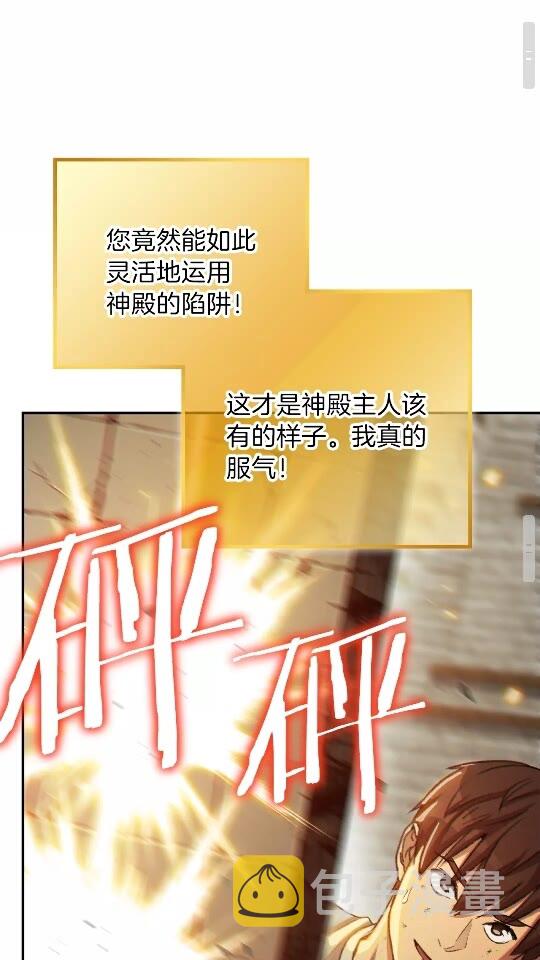 第39话 陷阱重启！59