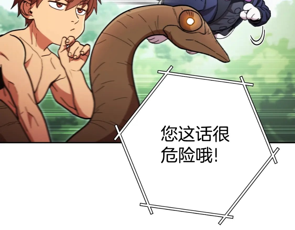 第171话 新技能，砍树68