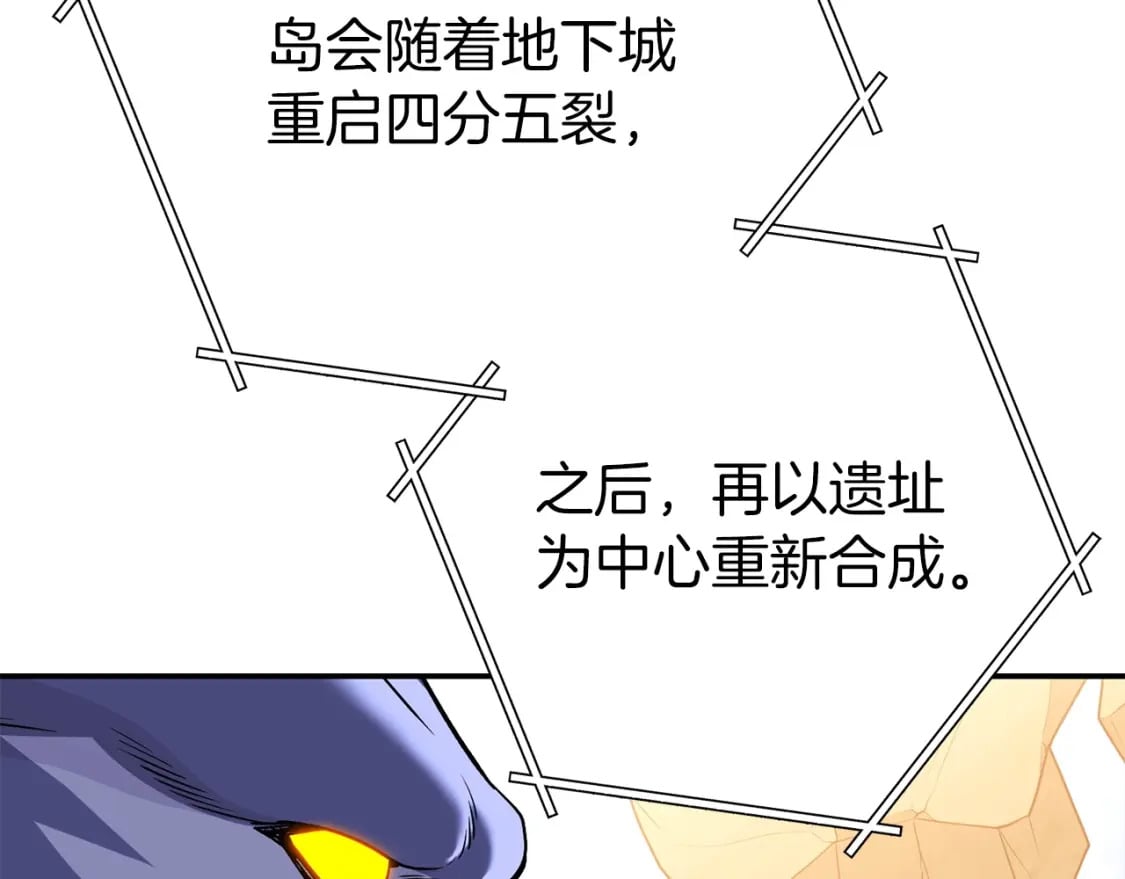 第146话 崩塌的空岛86