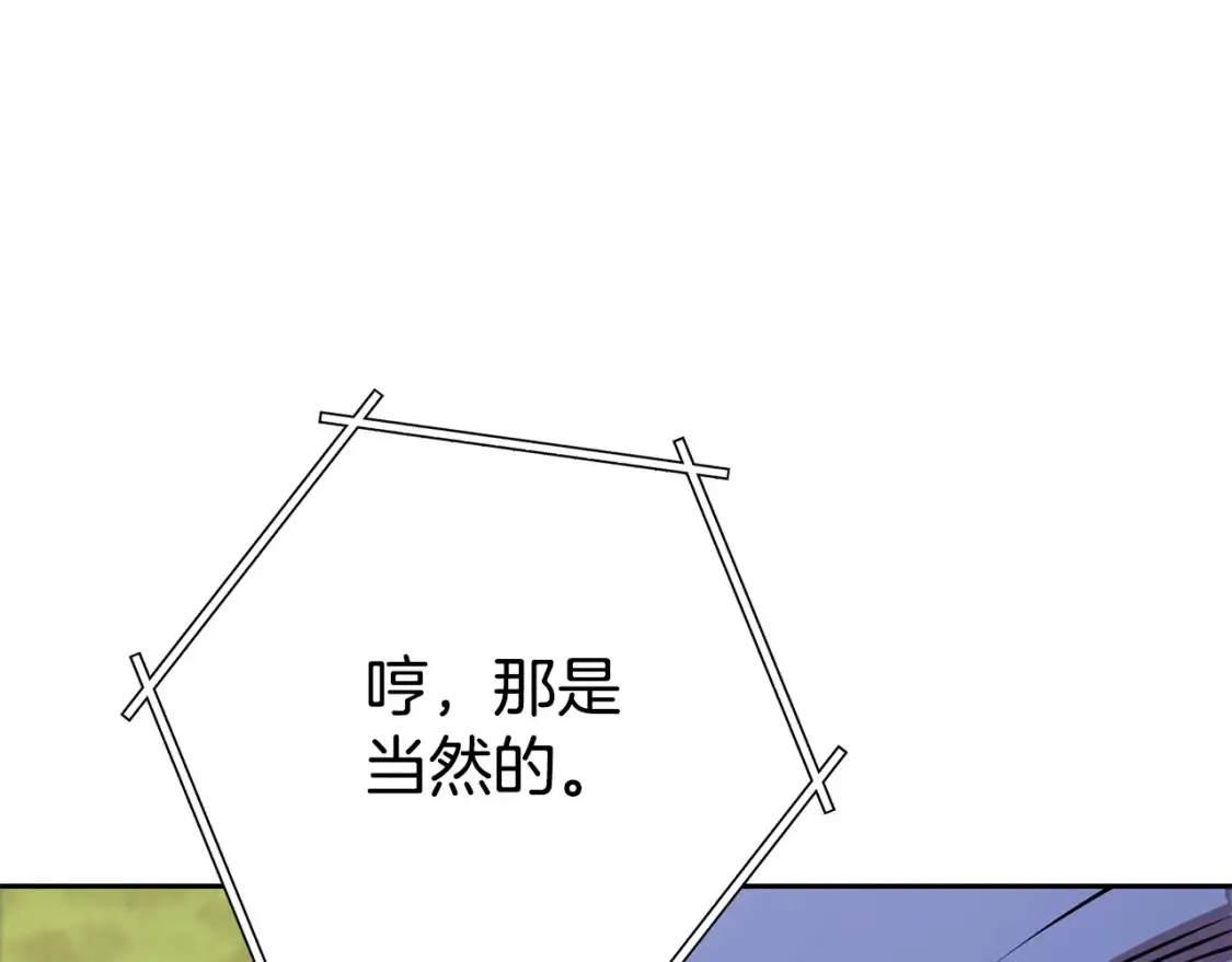 第138话 谁来管理第一域111