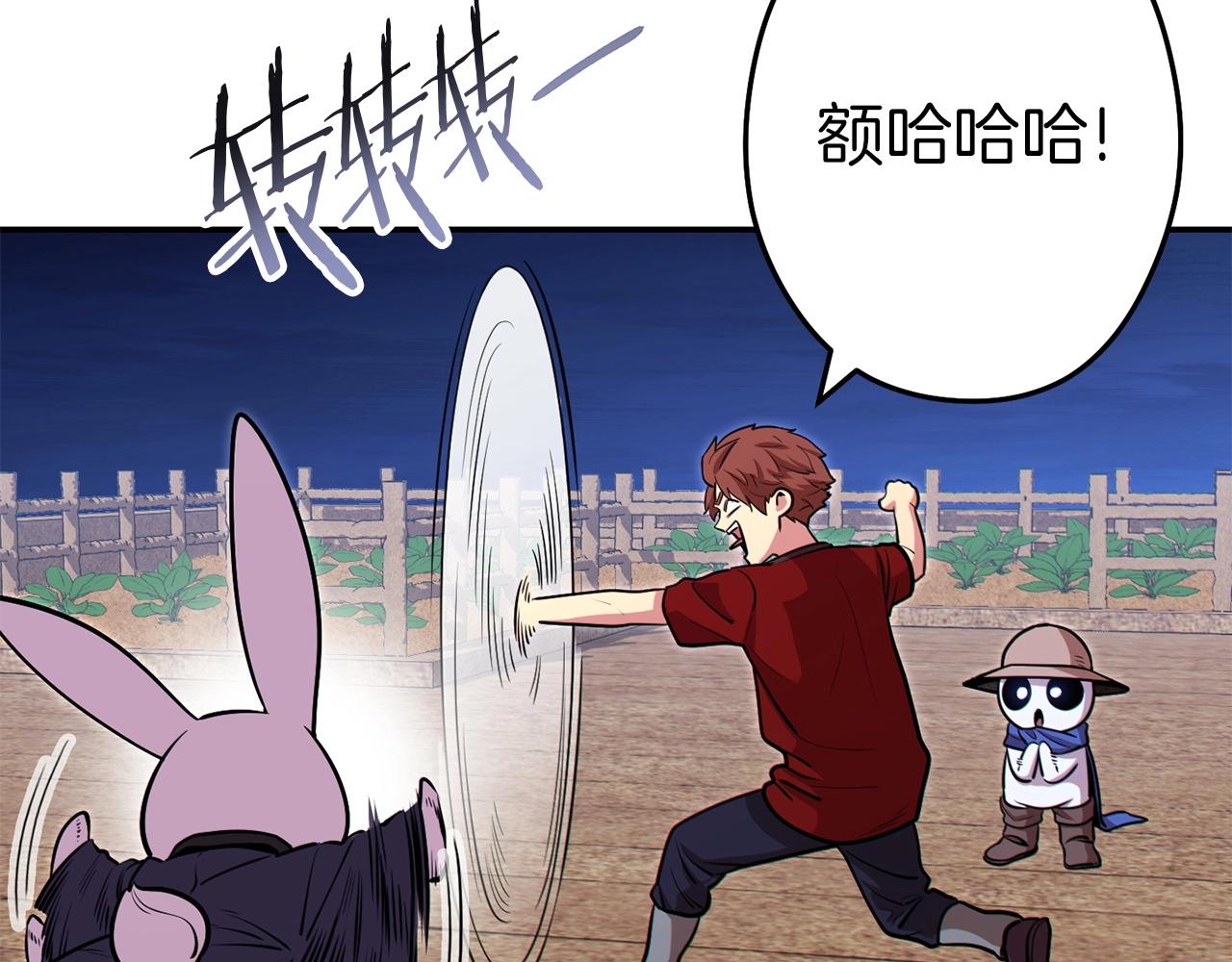 第123话 转兔子167