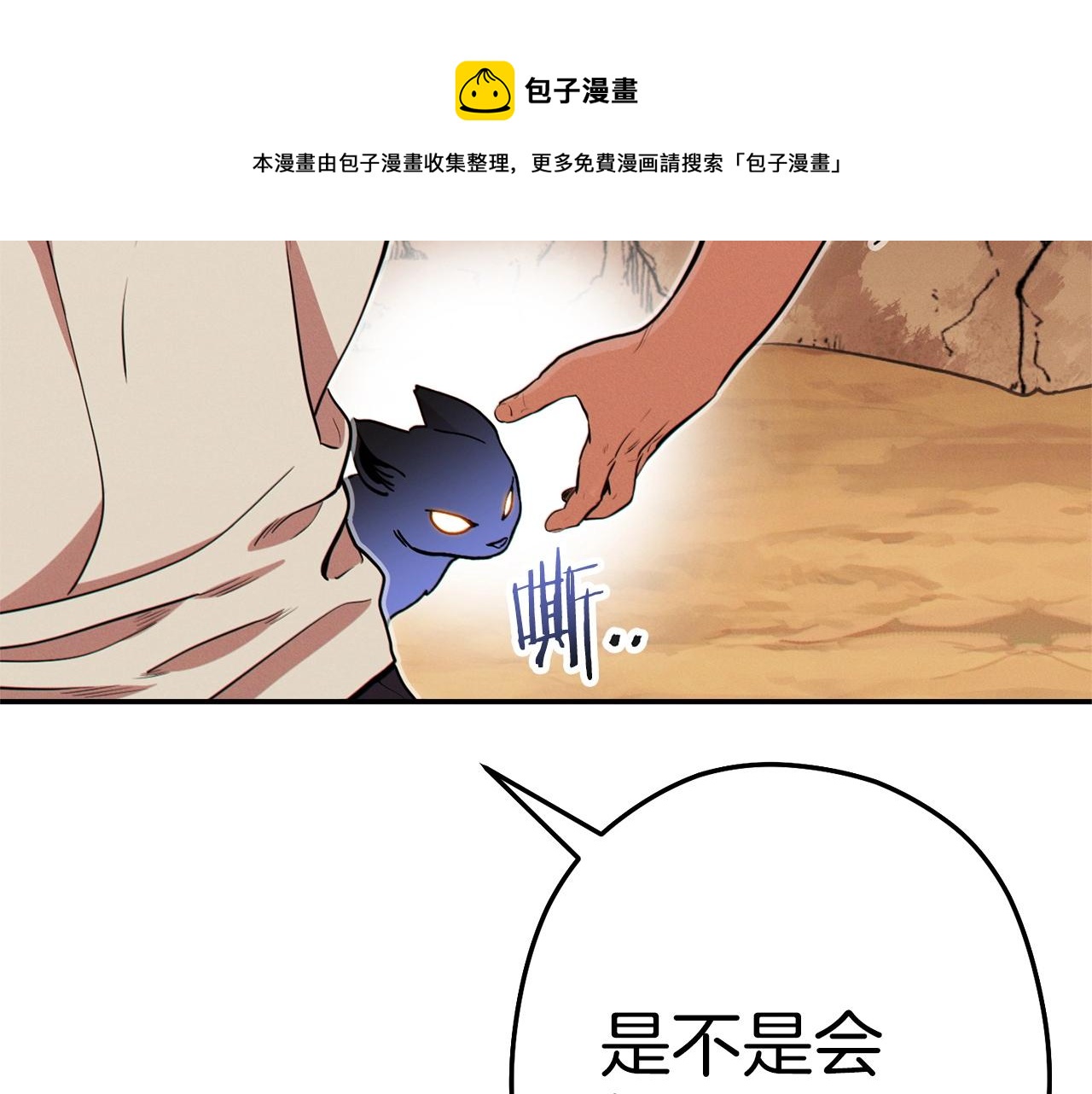 第108话 成为我的盘中餐吧！136