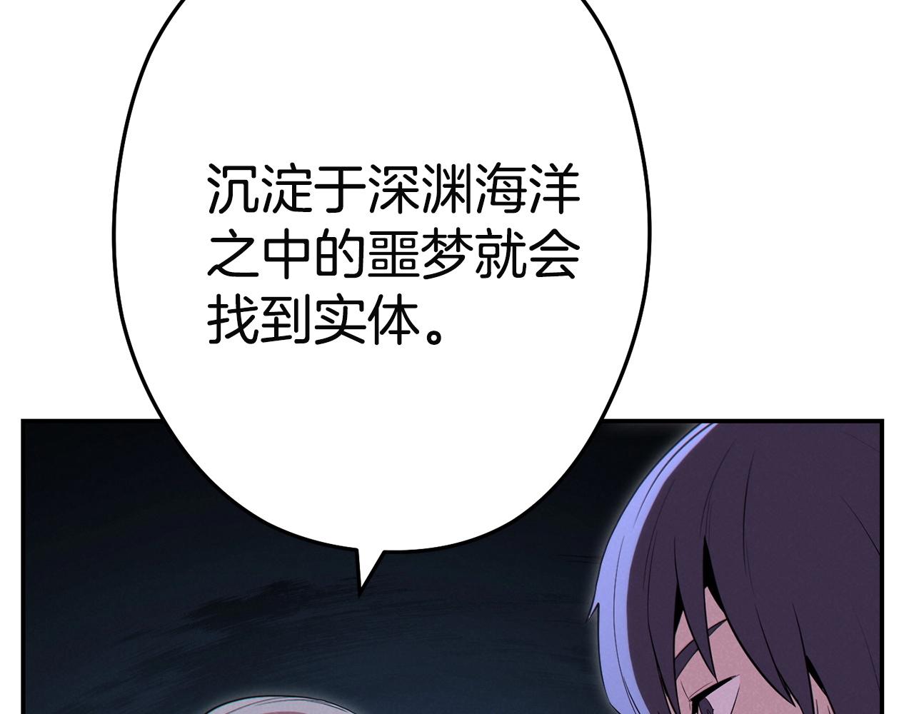 第96话 噩梦坡148