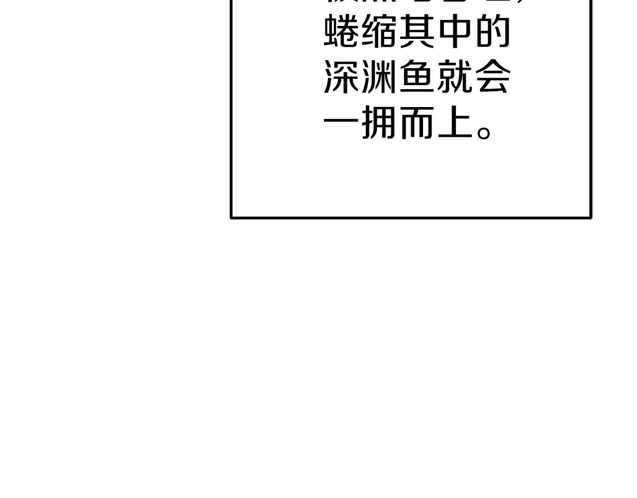 第92话 深海大战167