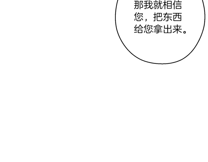 第50话 不讲武德？！102