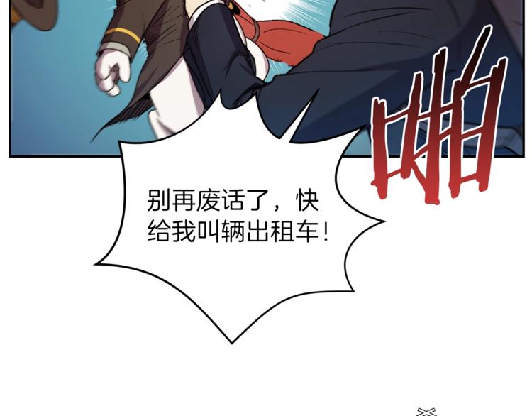 第1话 “派对”的开始！71