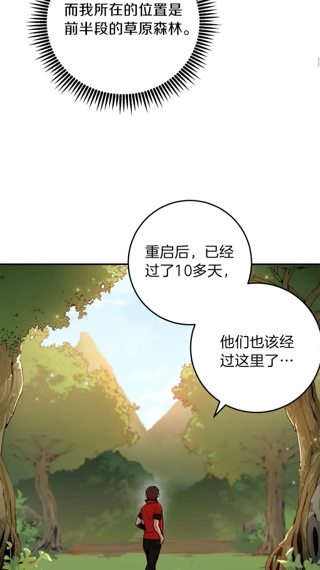 第14话 气急败坏的兔子43
