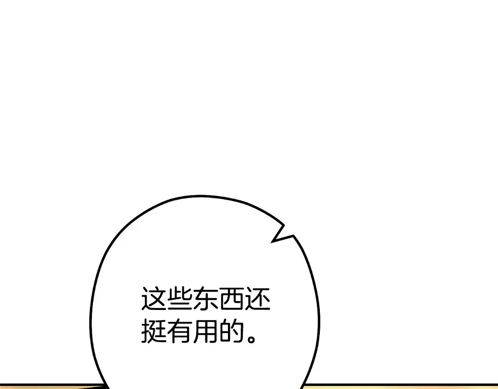 第143话 什么？你是女的？109