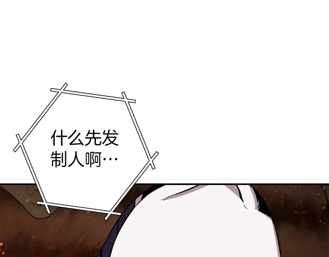 第126话 猎杀小助手19