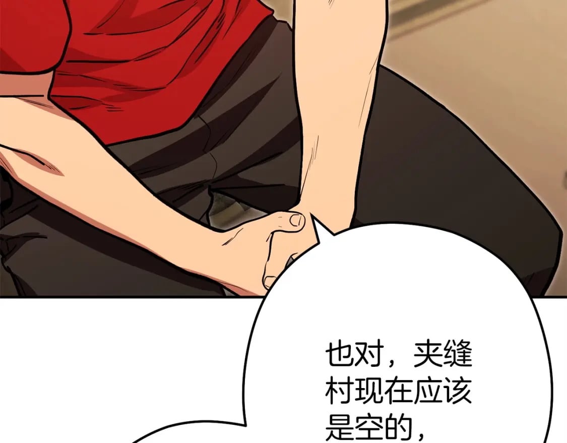 第147话 食神之力！108