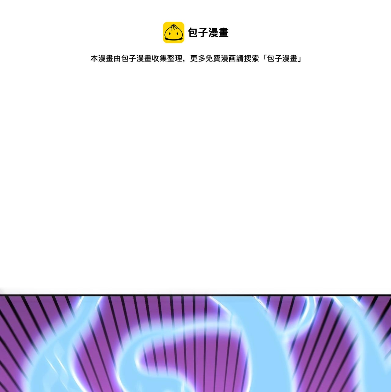 第112话 第一域崩溃96