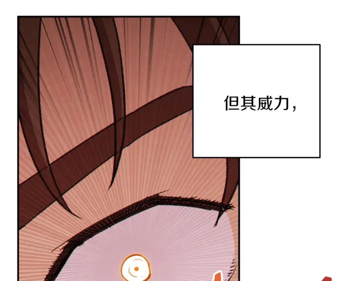 第62话 我只想躺赢57