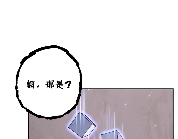 第83话 叹为观止！103