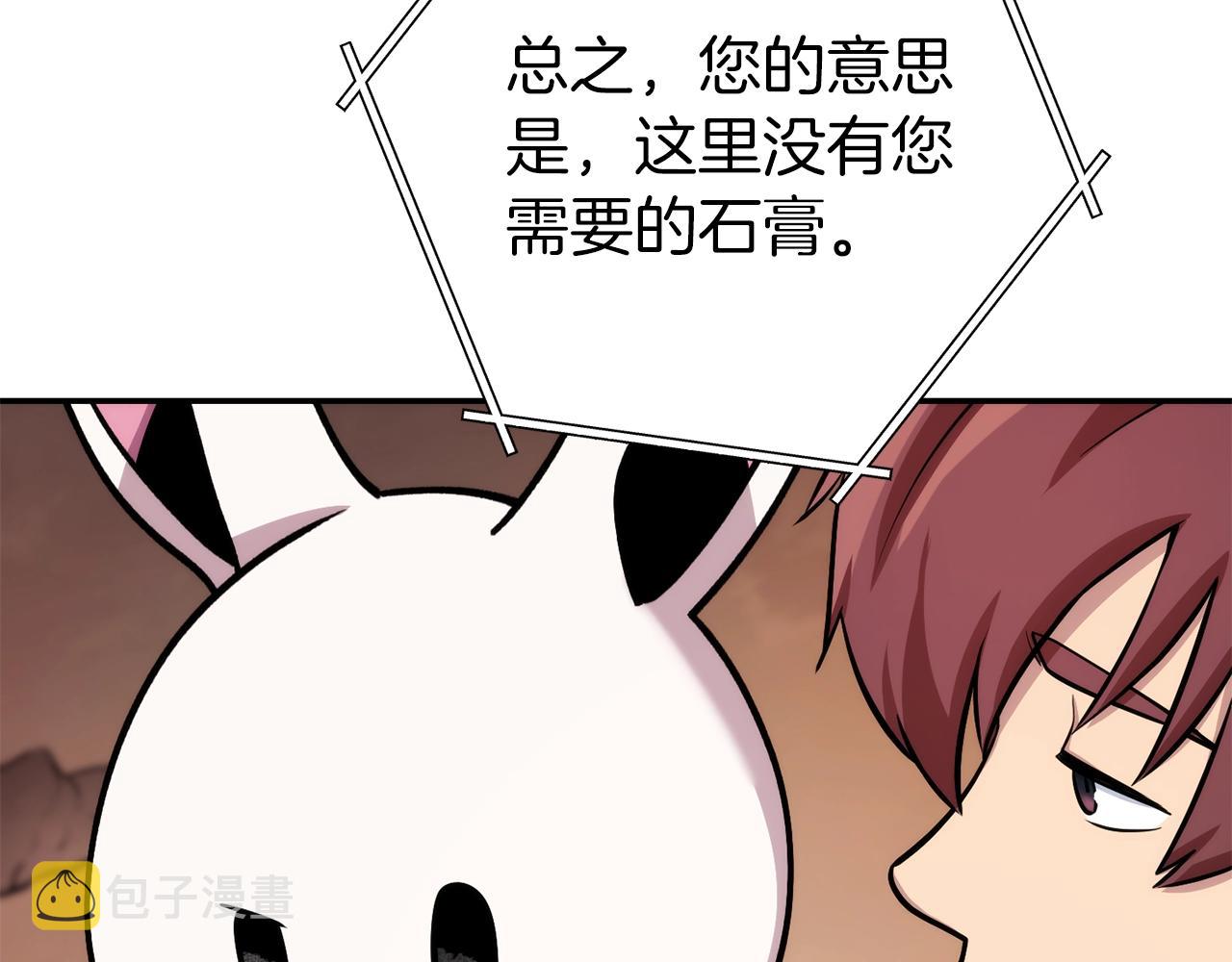 第132话 衣锦还乡了96