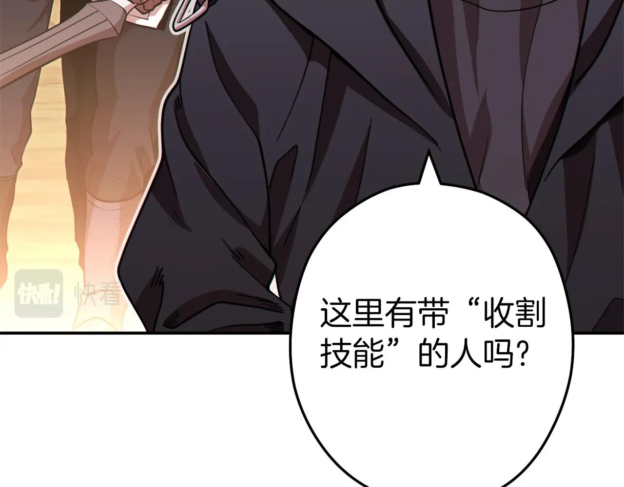 第116话 进击的玩家66