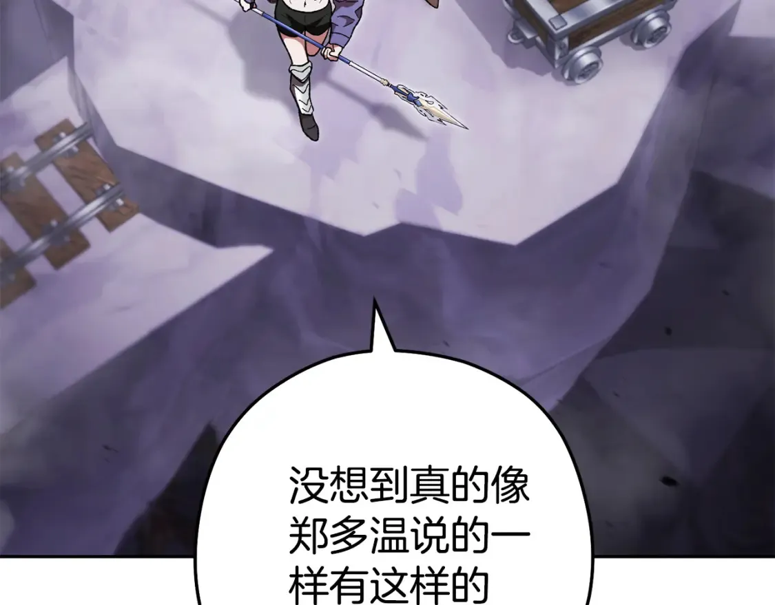 第190话 终极龙降临37