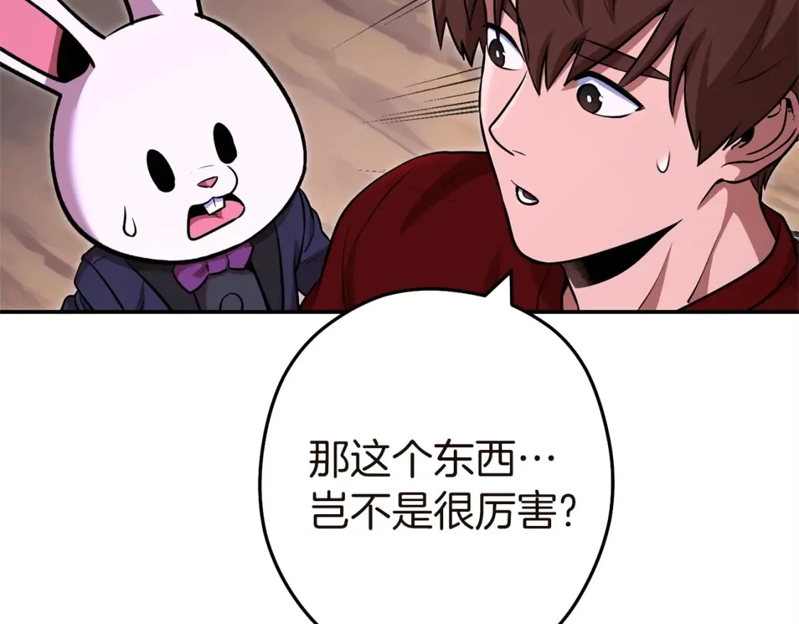 第129话 身世成谜的兔子19