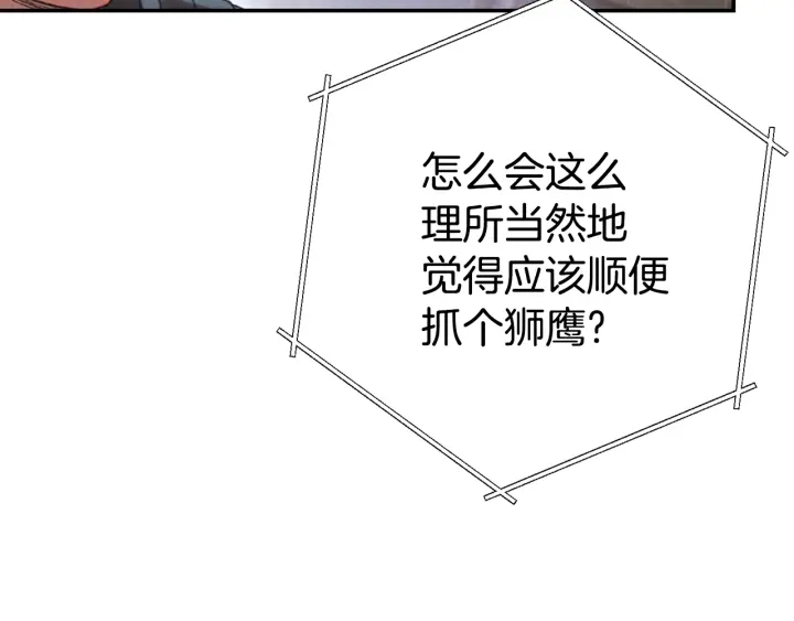 第81话 净化亡灵！166