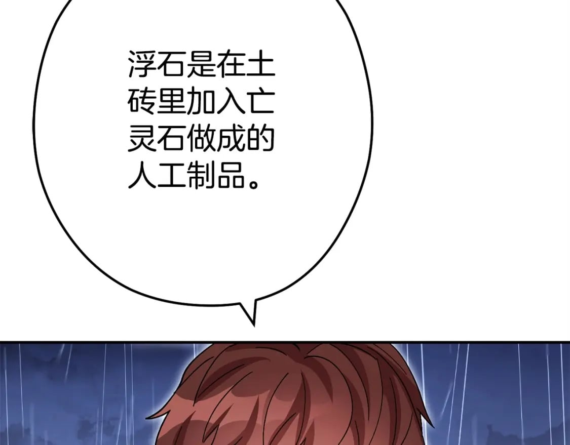 第150话 骷髅龙180