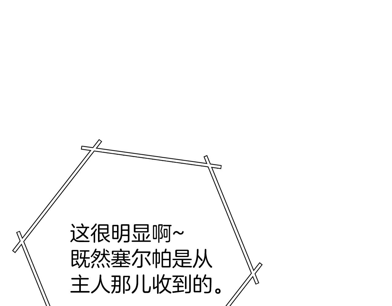 第104话 遥远的记忆181