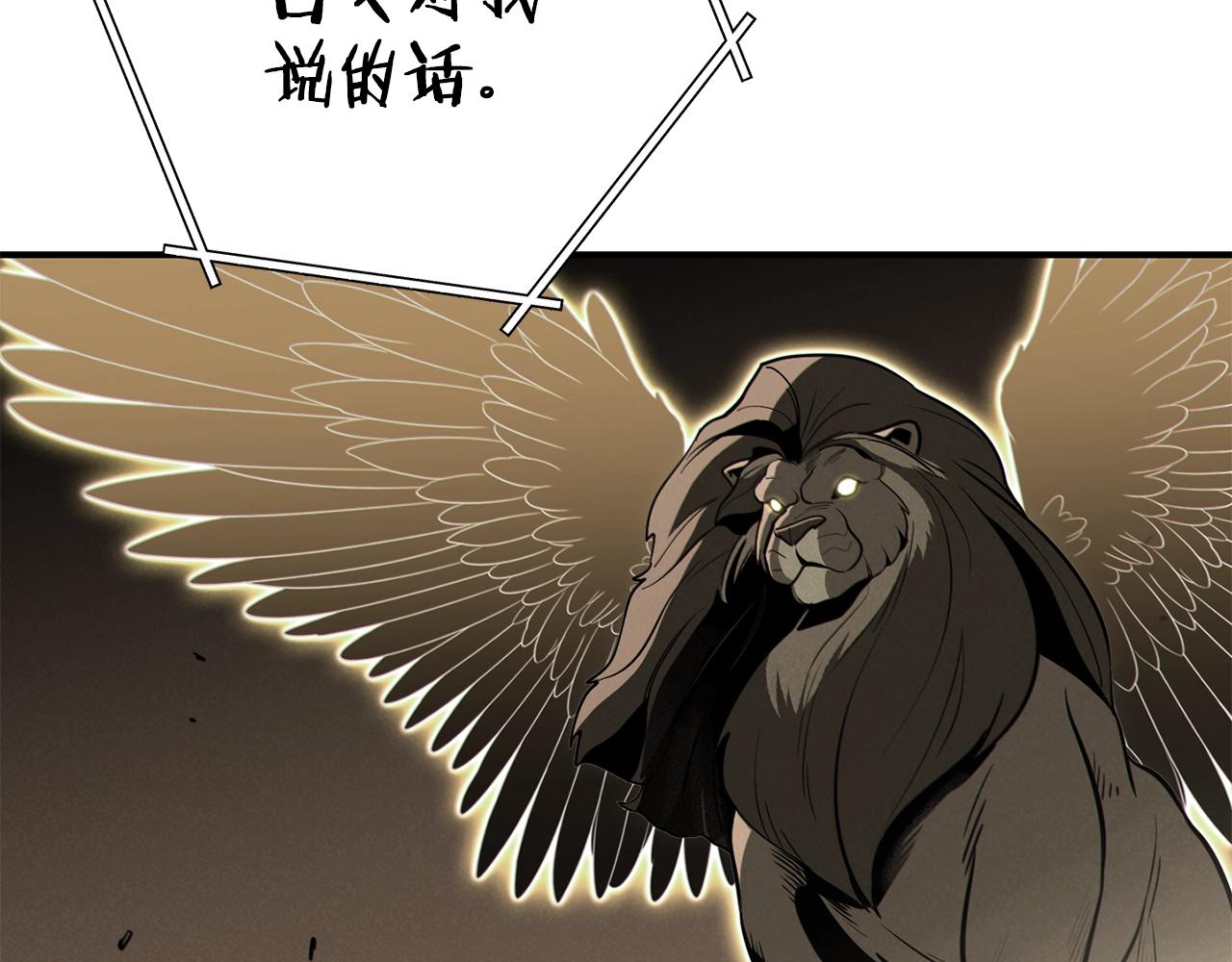 第101话 装腔作势的狮子81
