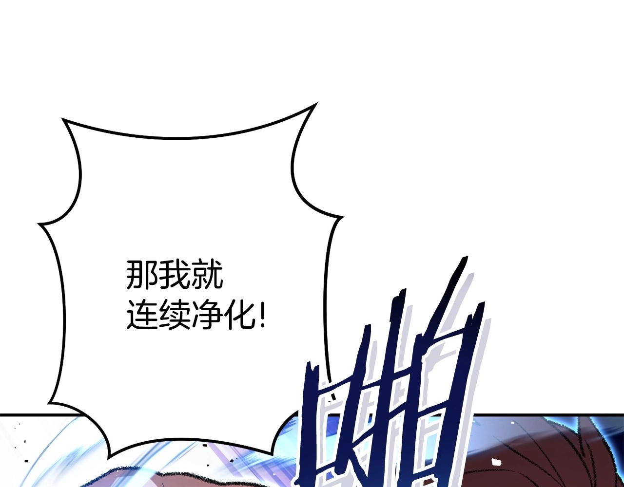 第136话 挂批的幸福地下城生活21