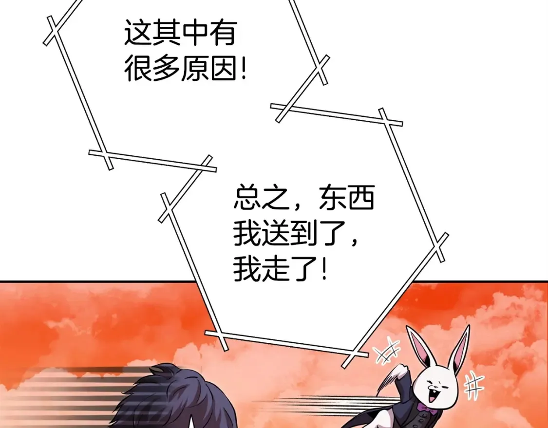 第138话 谁来管理第一域144