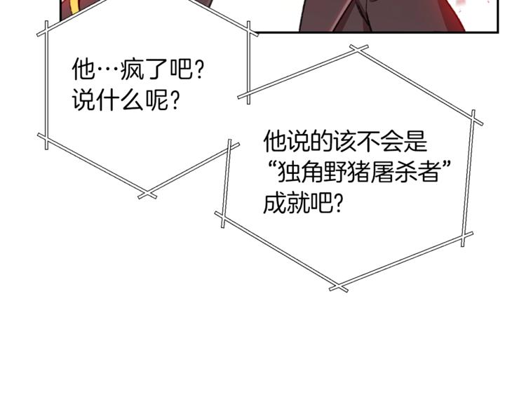 第9话 史诗级新技能158