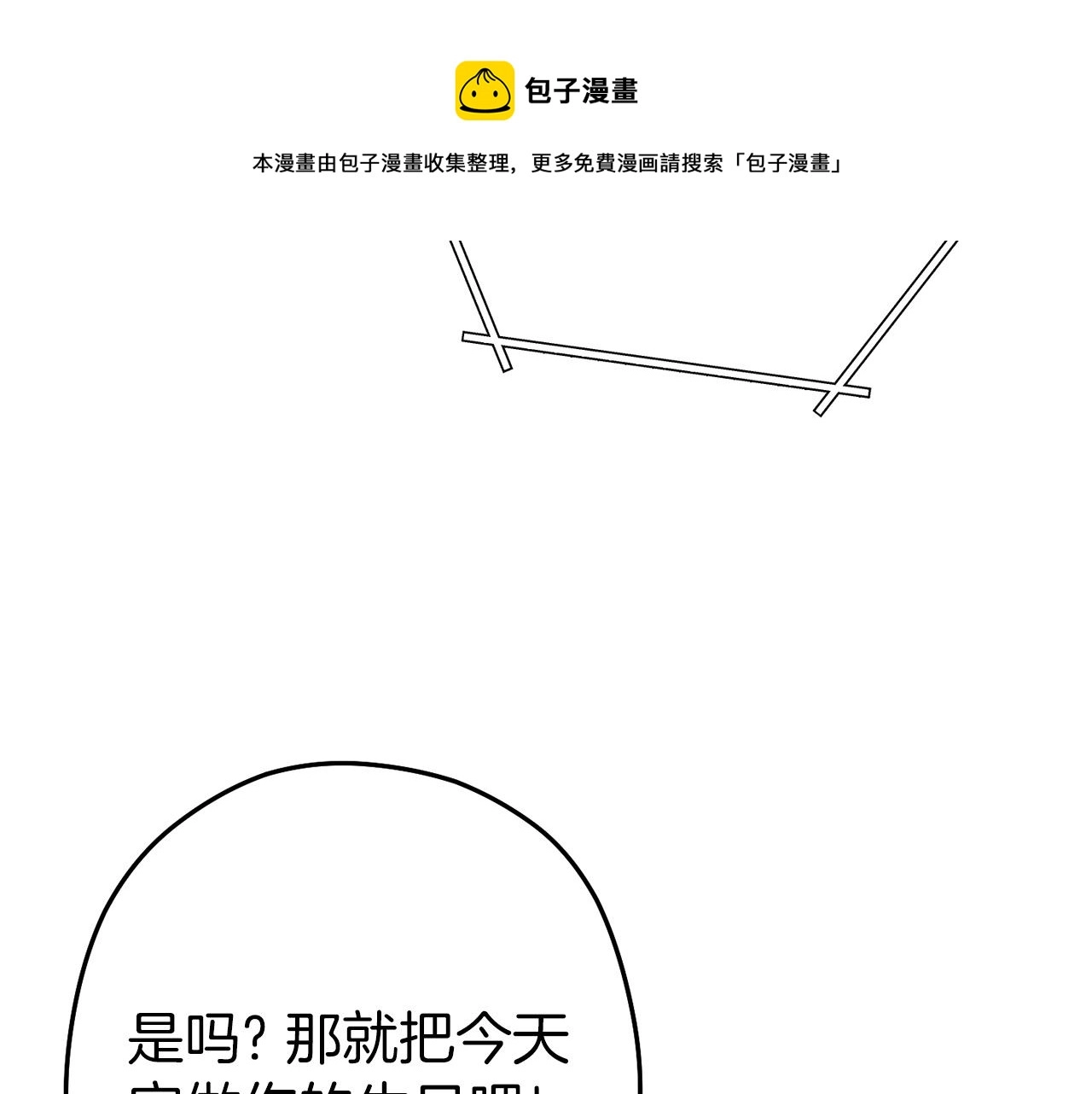 第113话 我谢谢你啊！156