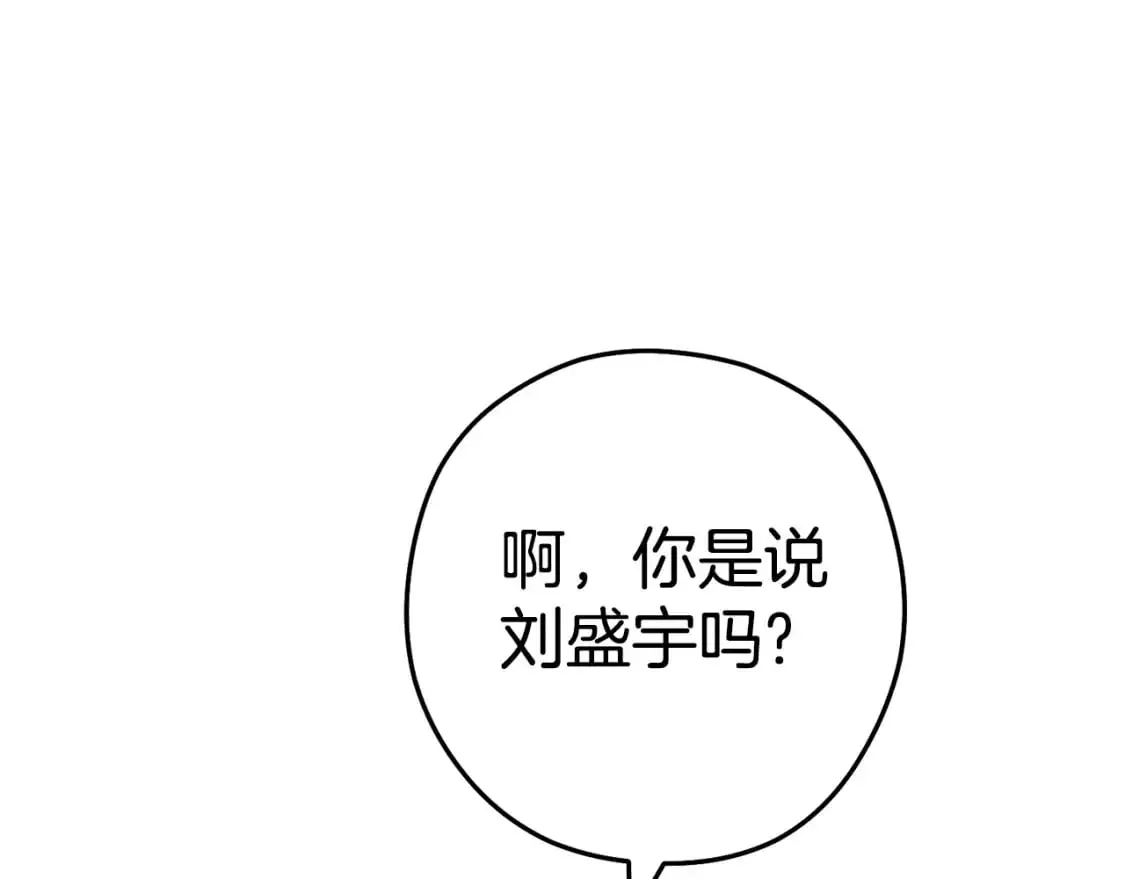 第184话 你说你杀了谁211