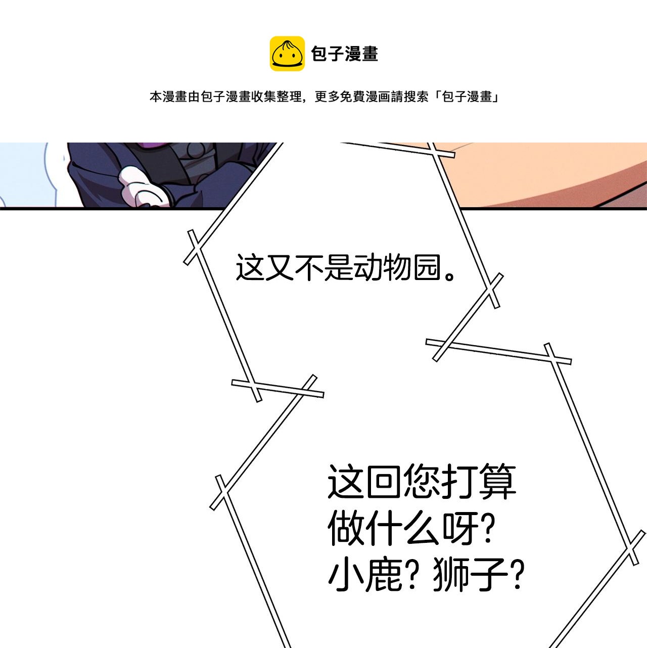 第110话 暗中的敌人56