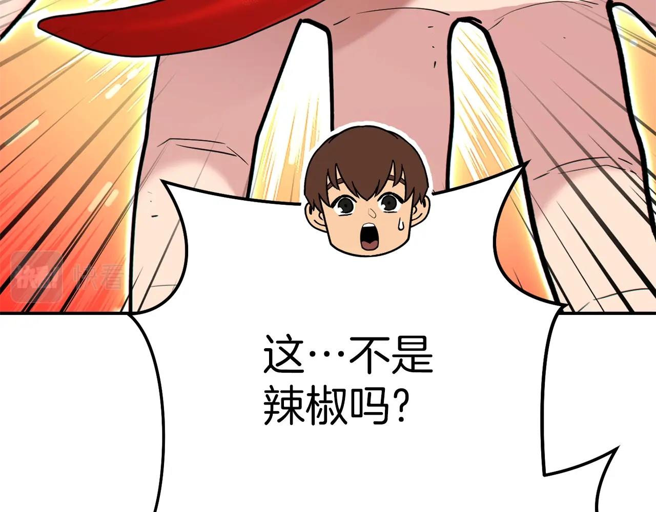 第120话 地下城小辣椒33