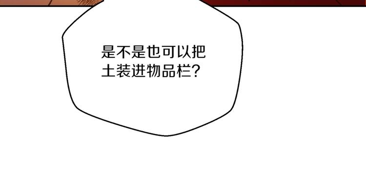 第3话 出乎意料的技能36
