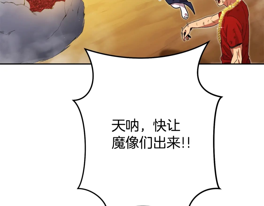 第155话 开挂玩家砍瓜切菜59