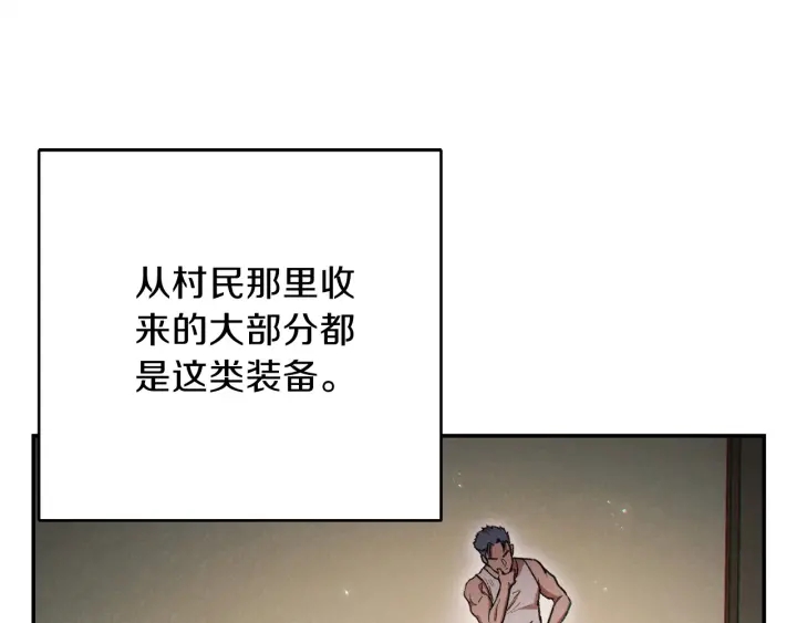 第50话 不讲武德？！150