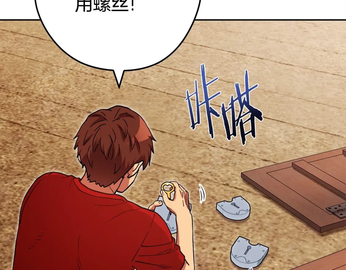 第153话 全都是！黄！金！啊！131