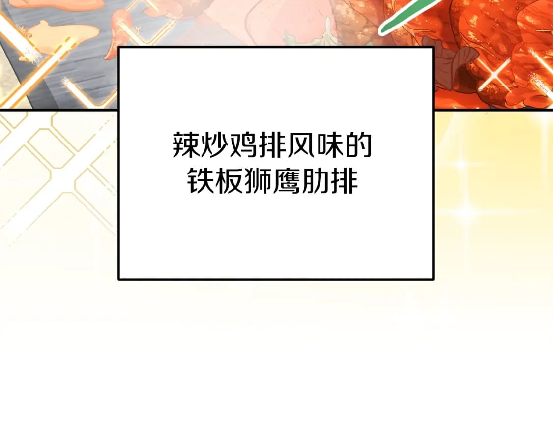 第147话 食神之力！8