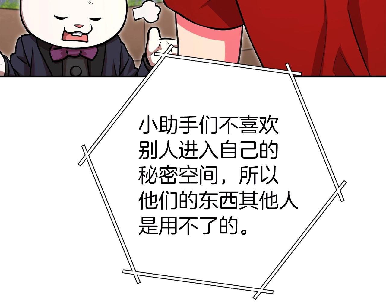 第130话 小助手的宝库133