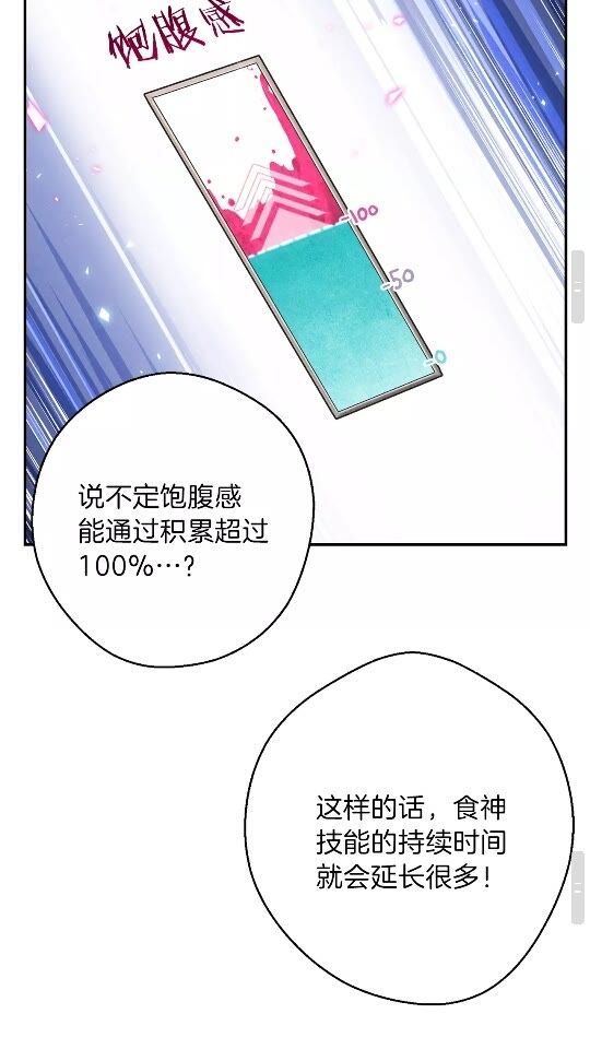 第35话 寻找盐分58