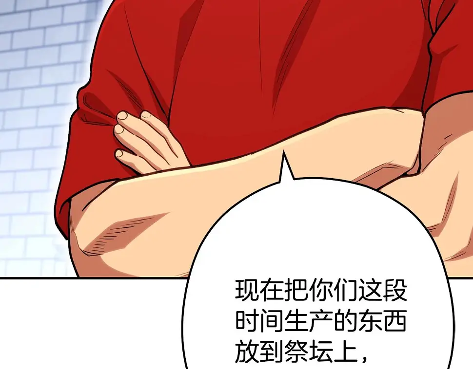 第143话 什么？你是女的？142