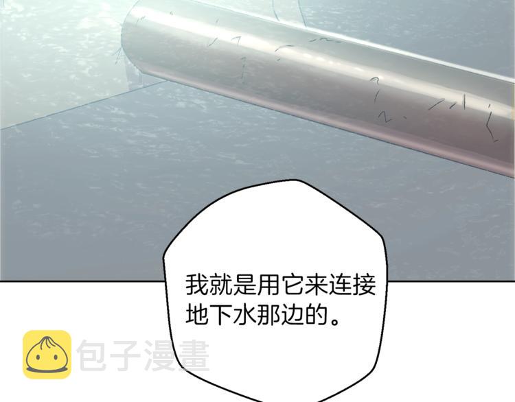 第5话 新的成就已达成！136
