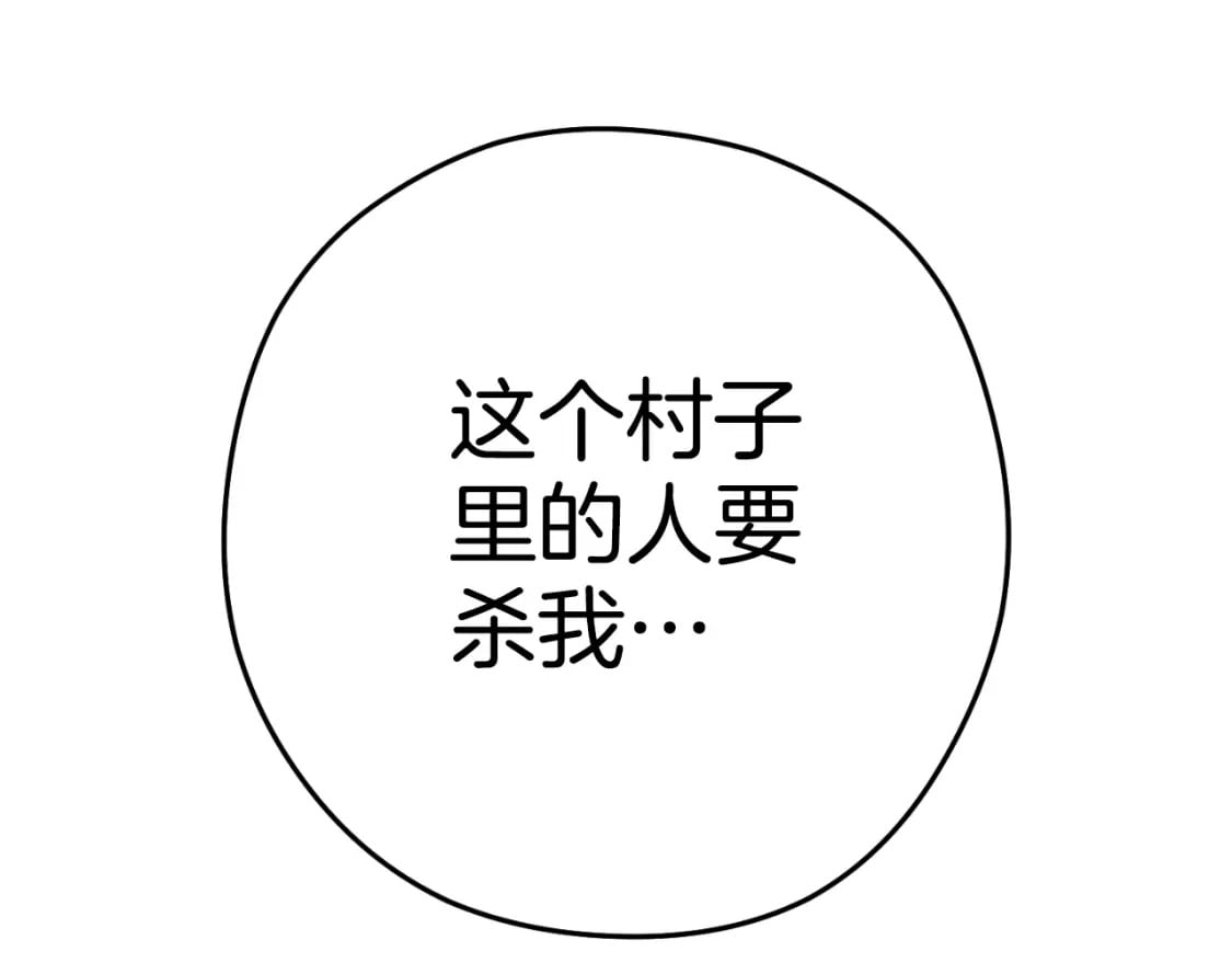 第162话 请救救我243