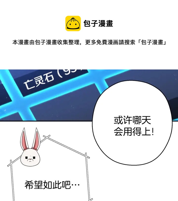 第81话 净化亡灵！147