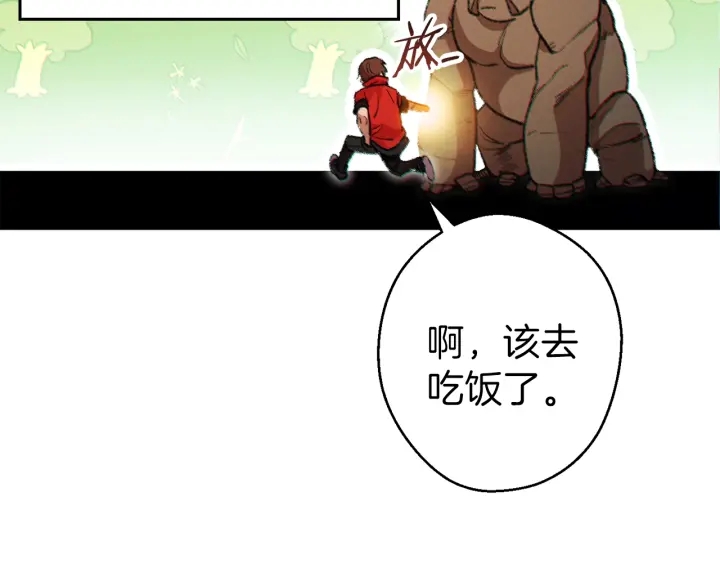 第44话 苍穹霸主真好吃！175