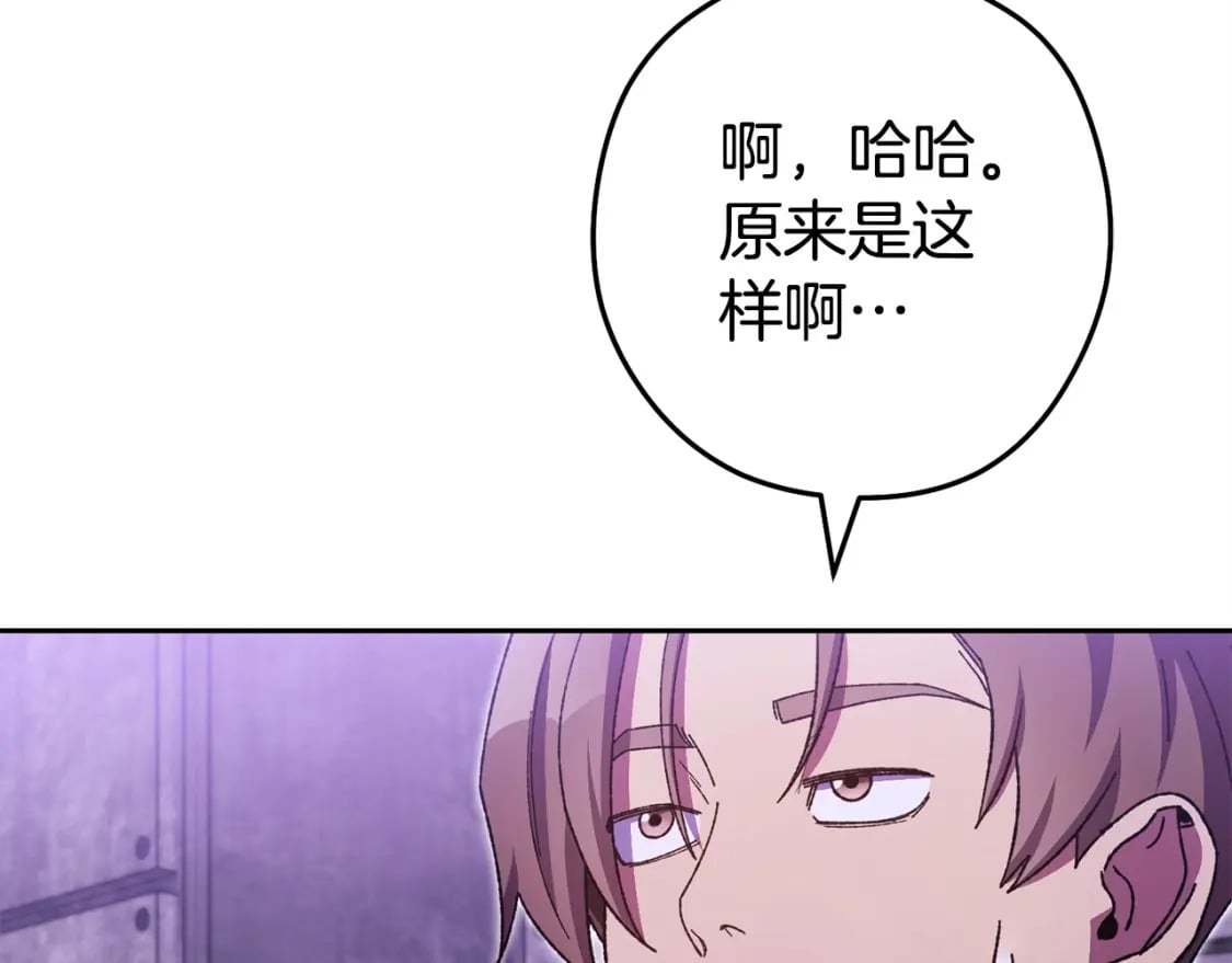 第159话 光头：我是个配角啊！122
