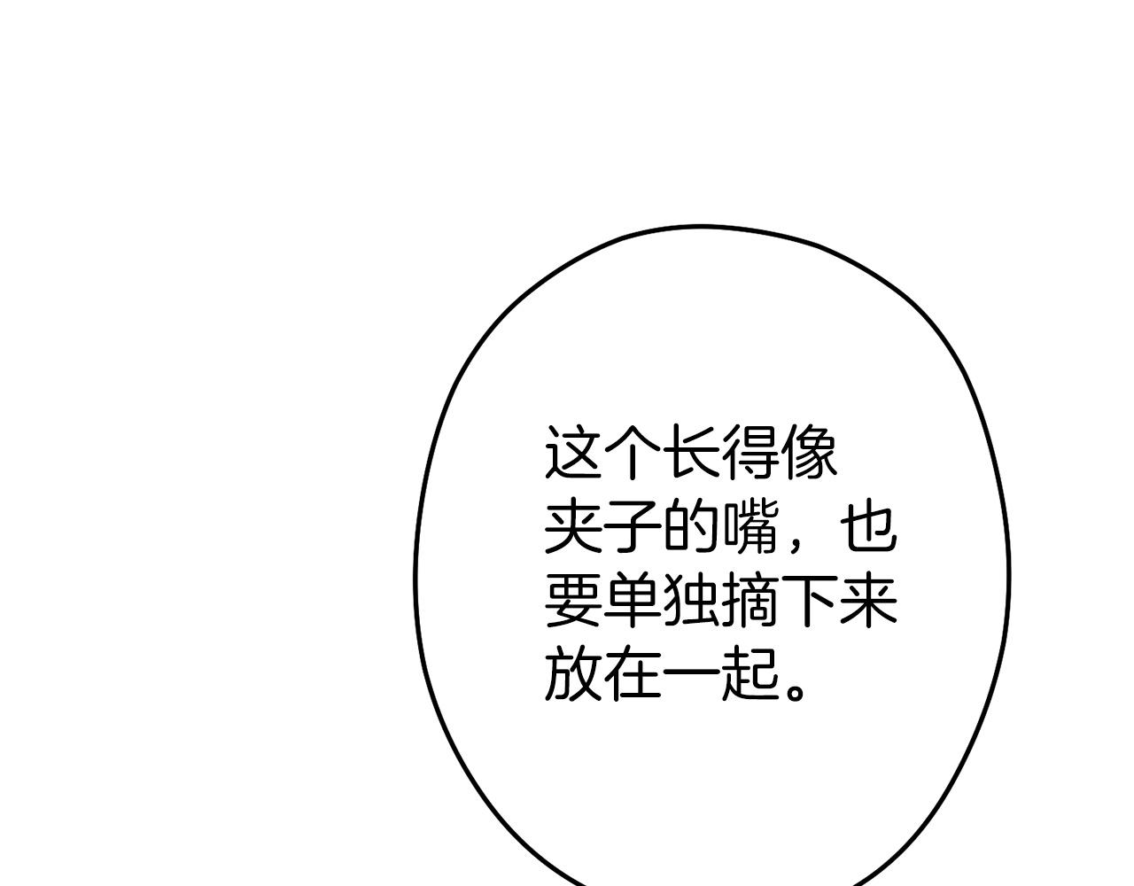 第112话 第一域崩溃35