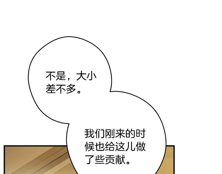 第47话 绿茶老年人143