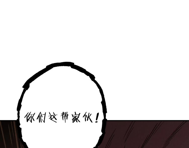 第74话 该死的陷阱！36