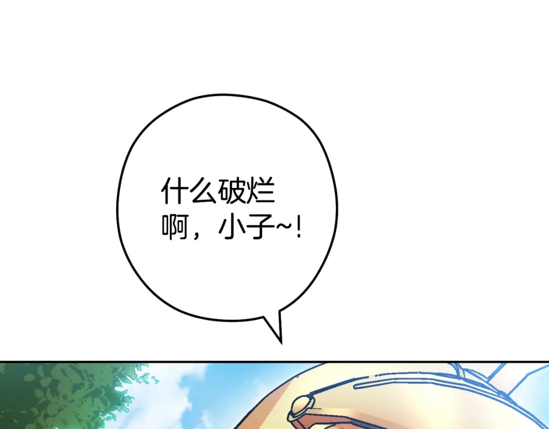第167话 暴赚一笔57